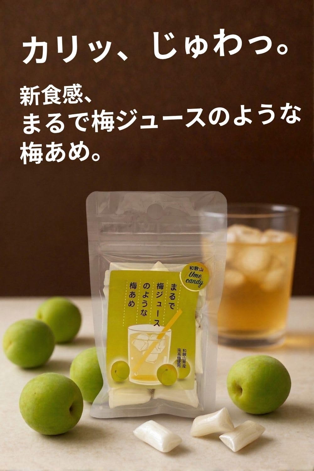nanaさま専用6キロ山形県産青梅♡白加賀梅♡梅ジュース Amazon.co.jp: まるで梅ジュースのような梅あめ 和歌山県産南高梅使用